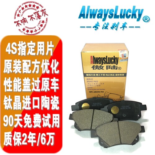 比亚迪G6秦思锐速锐F6前后刹车片