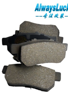 傲陆适配ttsport后改飞度GK5后轮鼓刹改碟刹后刹车片后刹车皮陶瓷