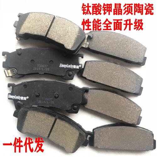 马自达323/福美来/海福星/海马3/欢动/普力马前刹车片后刹车片