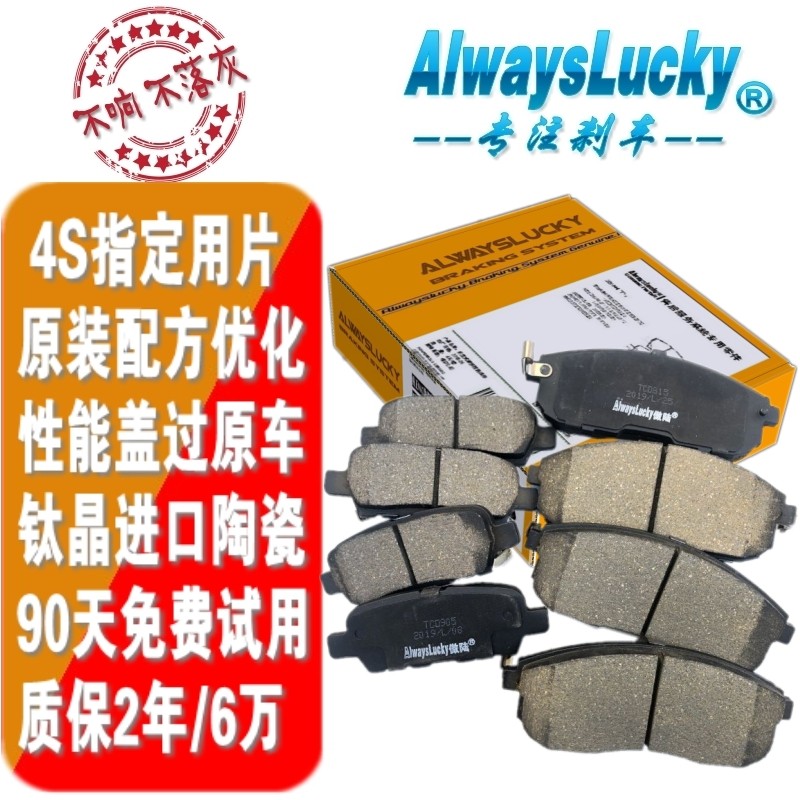 颐达新轩逸前刹车片原厂