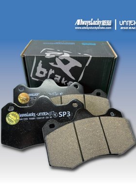 傲陆适配stech ST40 ST41 AP8520 8530 7600 TT8610刹车皮刹车片