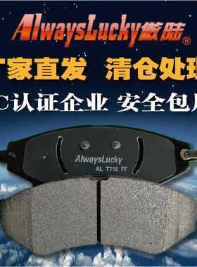 本田奥德赛思铂睿雅阁前后刹车片