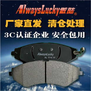 MG GT锐行 MG5 ZS 荣威350 360 PLUS RX3五菱征程前刹车片后片