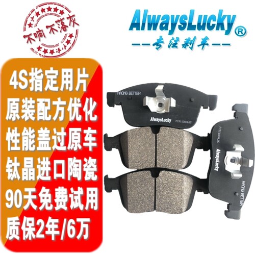 奔驰陶瓷前刹车片