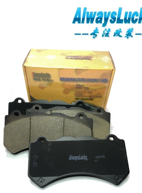 傲陆适配比亚迪唐DM二代 GTR R35 alcon RC6大六刹车皮刹车片