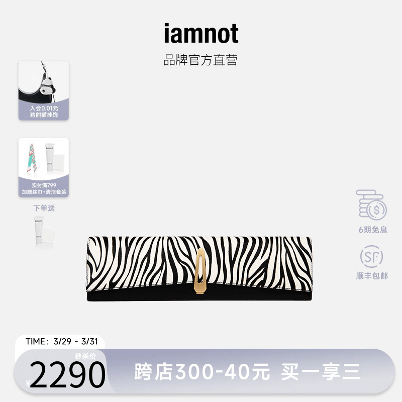 iamnot原创设计包包2023新款女士简约高级感真皮女包黑色手拿包