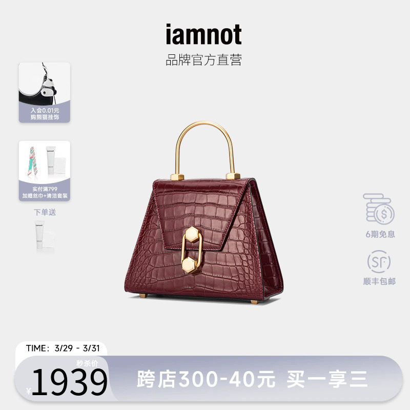 iamnot2023原创小众设计斜挎手提女包包单肩鳄鱼纹真皮刘嘉玲同款