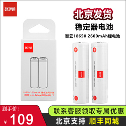 ZHIYUN/智云云鹤2s/3s稳定器锂电池weebill s云台18650充电电池