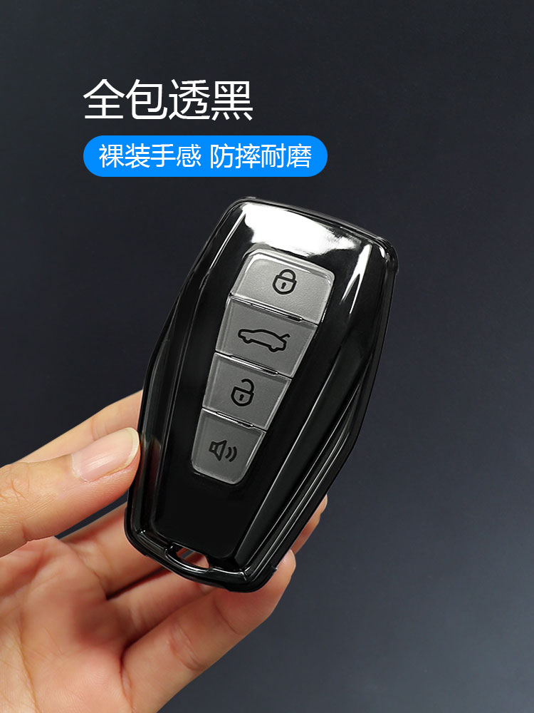 吉利TPU简约全包透明防摔钥匙套