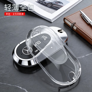 适用奔驰钥匙套24款c级c260l包e级s级迈巴赫glc300e300l扣透明壳