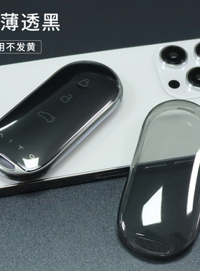适用于华为AITO问界m5钥匙套2023款m7tpu软壳全包透明壳扣男女包