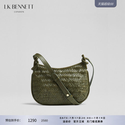 lkbennett深绿色牛皮编织包