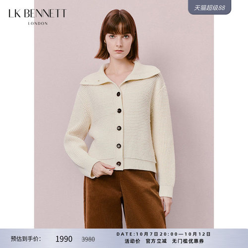 LK BENNETT米色针织开衫冬新100%绵羊毛简约翻领宽松毛衣外套