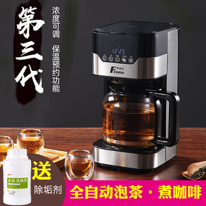 华迅仕全自动蒸汽玻璃家用煮茶器