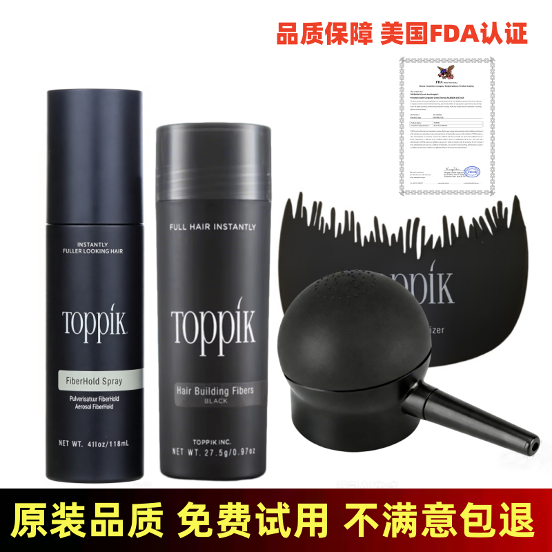 toppik头发纤维粉增发纤维密发补发缝纤维发际线喷雾神器男女通用