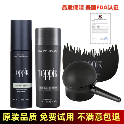 toppik头发纤维粉增发纤维密发补发缝纤维发际线喷雾神器男女通用