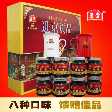 济宁玉堂酱园酱菜进京贡品礼盒包装八宝咸菜下饭开胃菜山东特产
