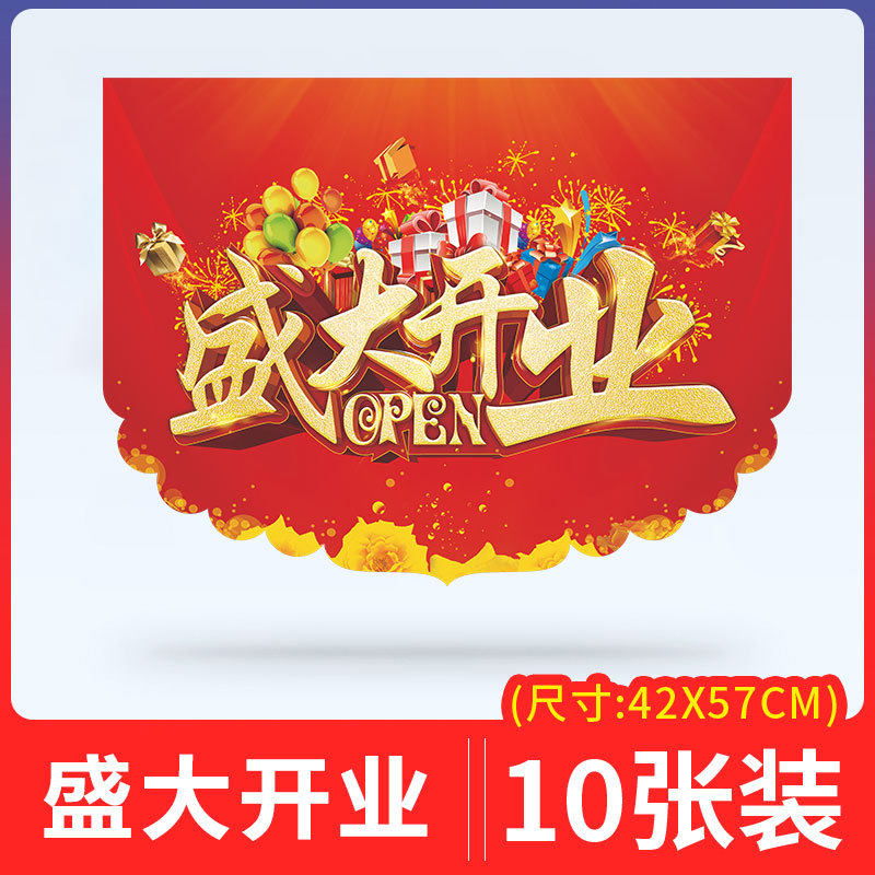 国庆节吊旗中秋节商场装饰POP旗帜/锦旗