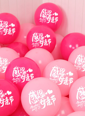母亲节气球装饰商场珠宝门店面铺柜台桌飘仪式感活动氛围场景布置