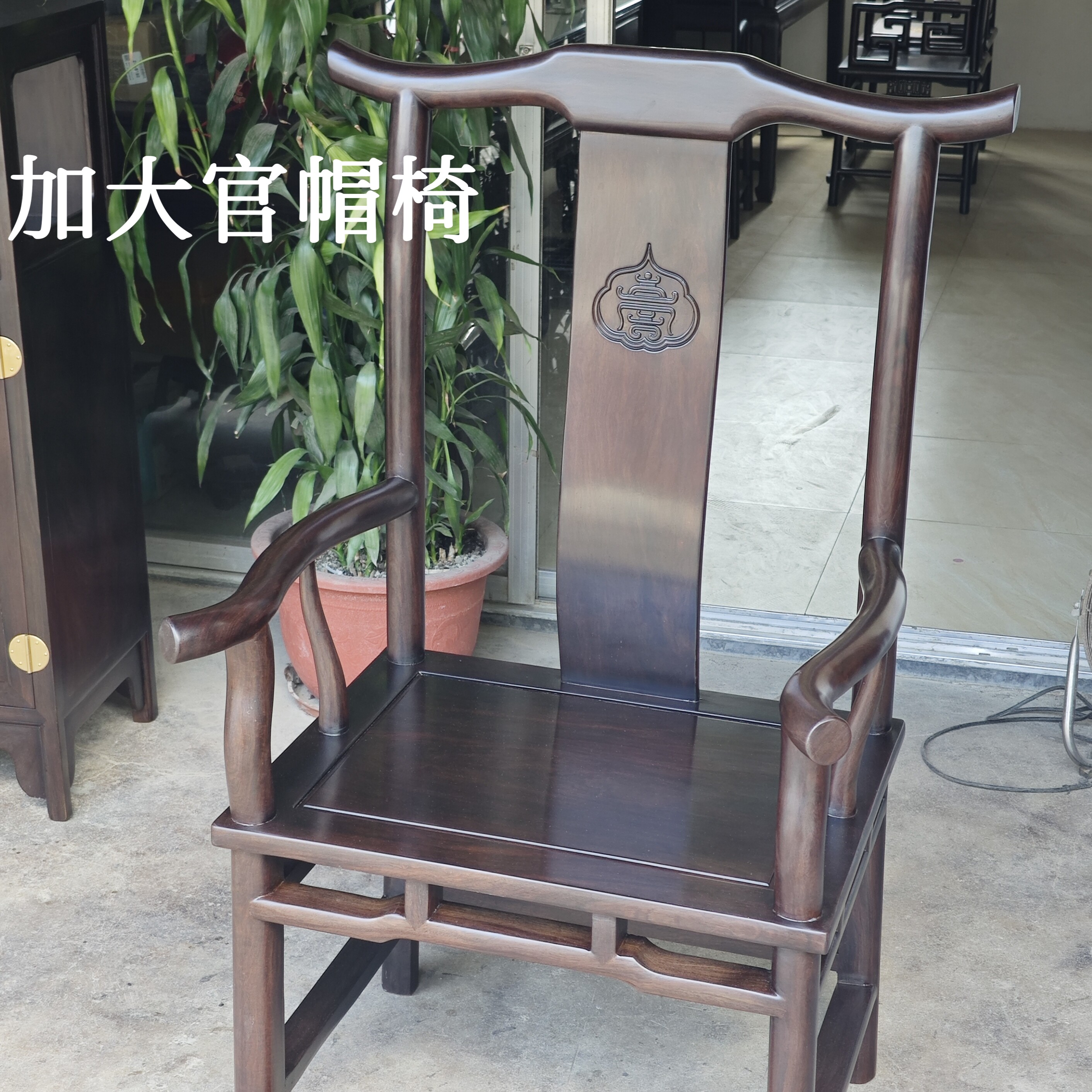 北官帽椅三件套非洲黑檀大板主人圈椅