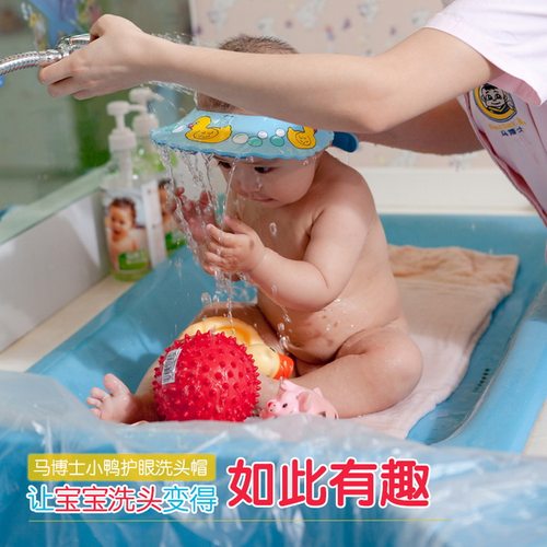 马博士婴幼儿防水可调节洗头帽