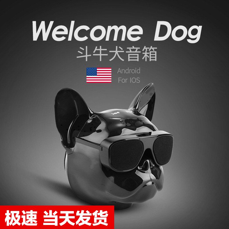 法斗牛犬蓝牙个性音箱创意生日礼物低音炮无线户外便携式狗头音响使用感如何?