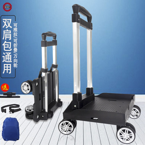轻便折叠式学生书包拖车行李车