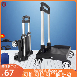 学生书包拉杆万向轮行李车可折叠小推车背包拉杆架手拉车配件四轮