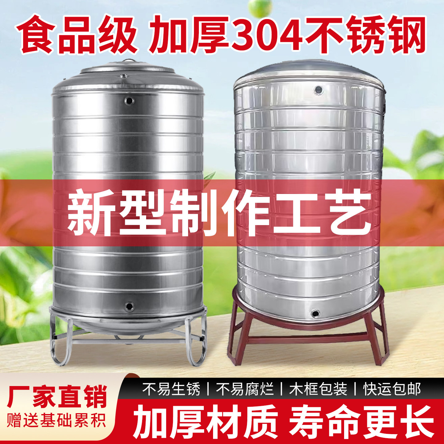 304不锈钢水箱加厚酒罐楼顶水塔太阳能立式储水桶圆形酒缸蓄水大