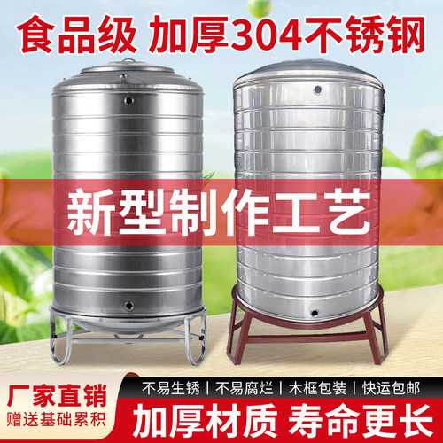 304不锈钢水箱加厚酒罐楼顶水塔太阳能立式储水桶圆形酒缸蓄水大