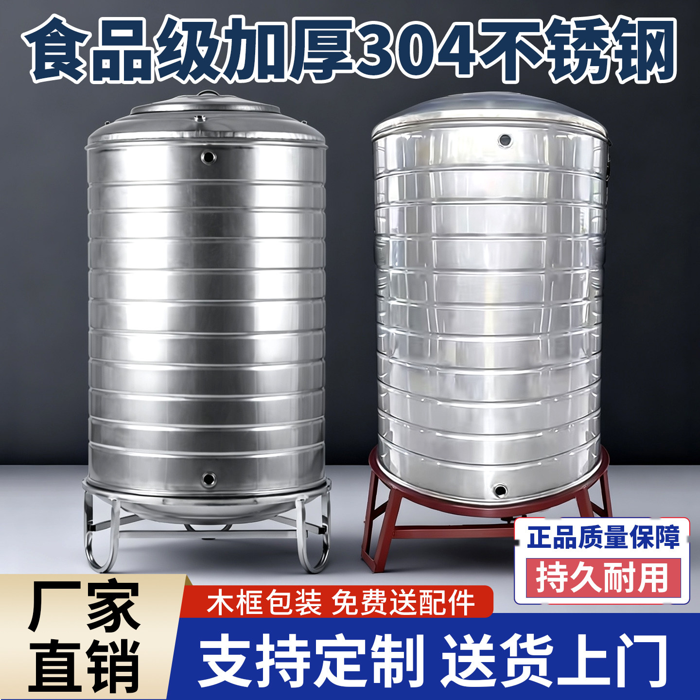 304不锈钢水箱加厚酒罐楼顶水塔太阳能立式储水桶圆形酒缸蓄水大