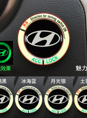 按键名图朗动索八ix35夜光按钮贴