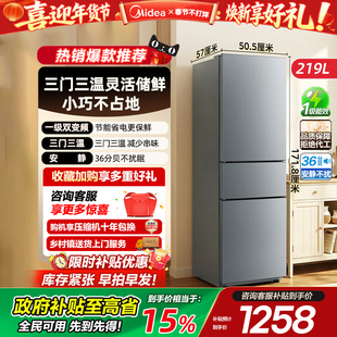 美的231三开门冰箱家用一级能效小型节能冷藏冷冻租房宿舍冰箱