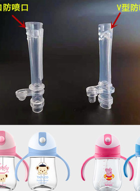 福泰高儿童学饮杯配件T4680/4681/5656/5657水杯通用硅胶吸管嘴头