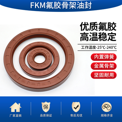 氟胶/丁腈TC骨架油封现货供应