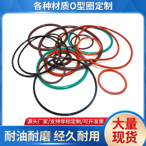 氟胶丁青硅胶定做橡胶异形件
