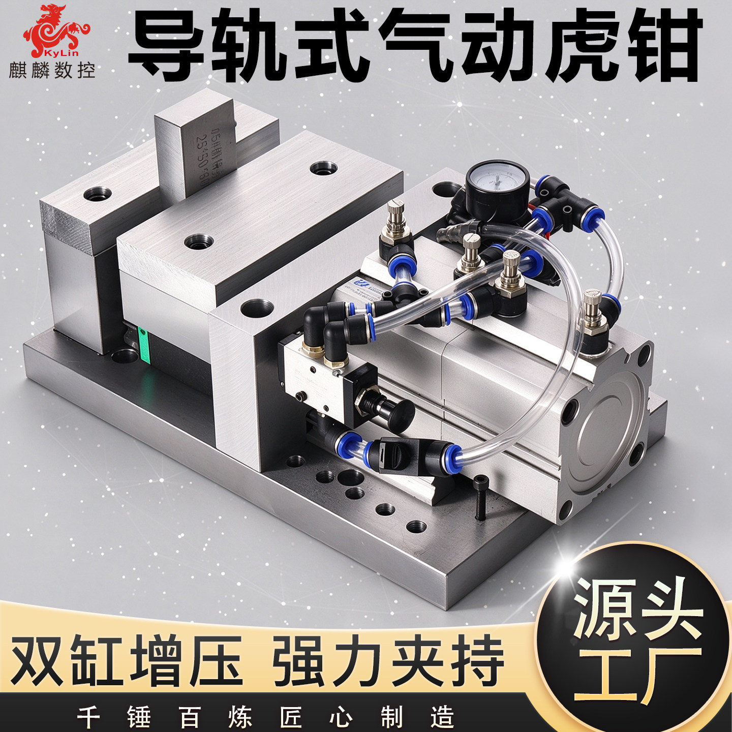 高精密气动虎钳双气缸增压强力夹持平口钳加工中心铣床钻床台虎钳