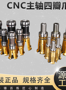台湾丸荣主轴拉爪四瓣刀爪BT30BT40BT50加工中心HSK32HSK63拉刀爪