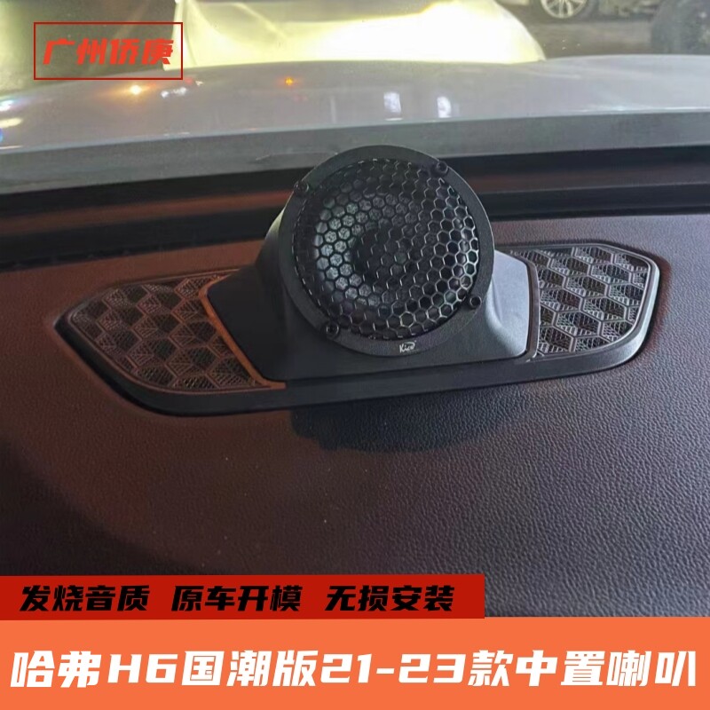喜动品牌无损安装发烧音质专用