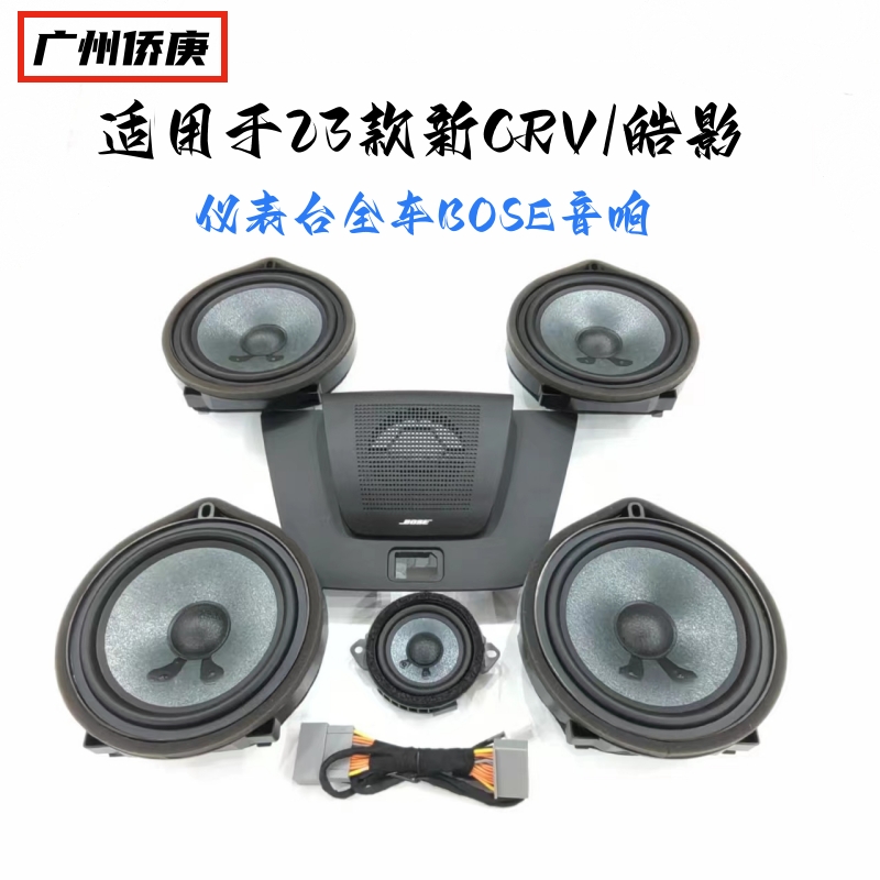 BOSE音响专车专用无损发烧音质