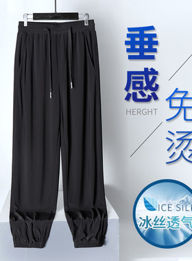守步长裤扎脚裤冰爽超薄