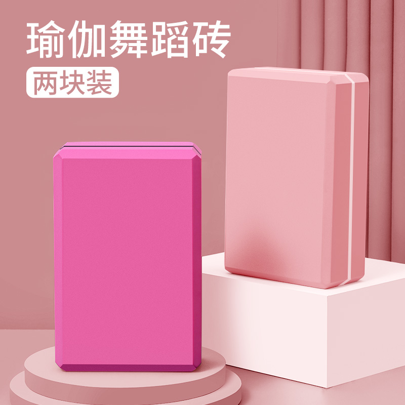 450g高密度瑜伽砖舞蹈辅助工具