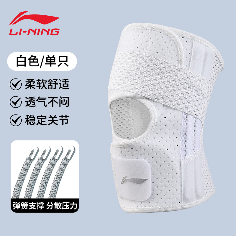 李宁护膝半月板女膝盖损伤专用