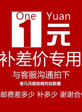 专拍邮费自补 差价自补 差拍澳洲新西兰freezeframe眼霜