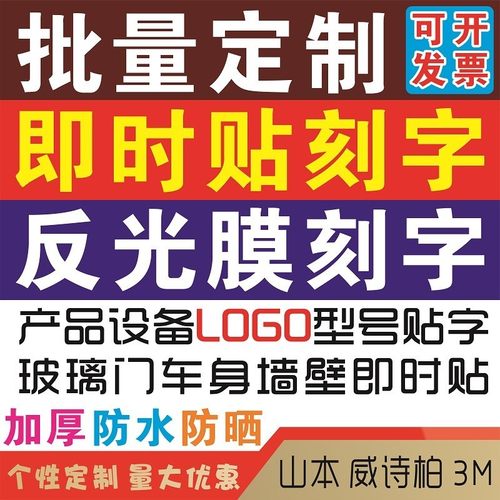 防水高粘PVC即时贴电脑刻字