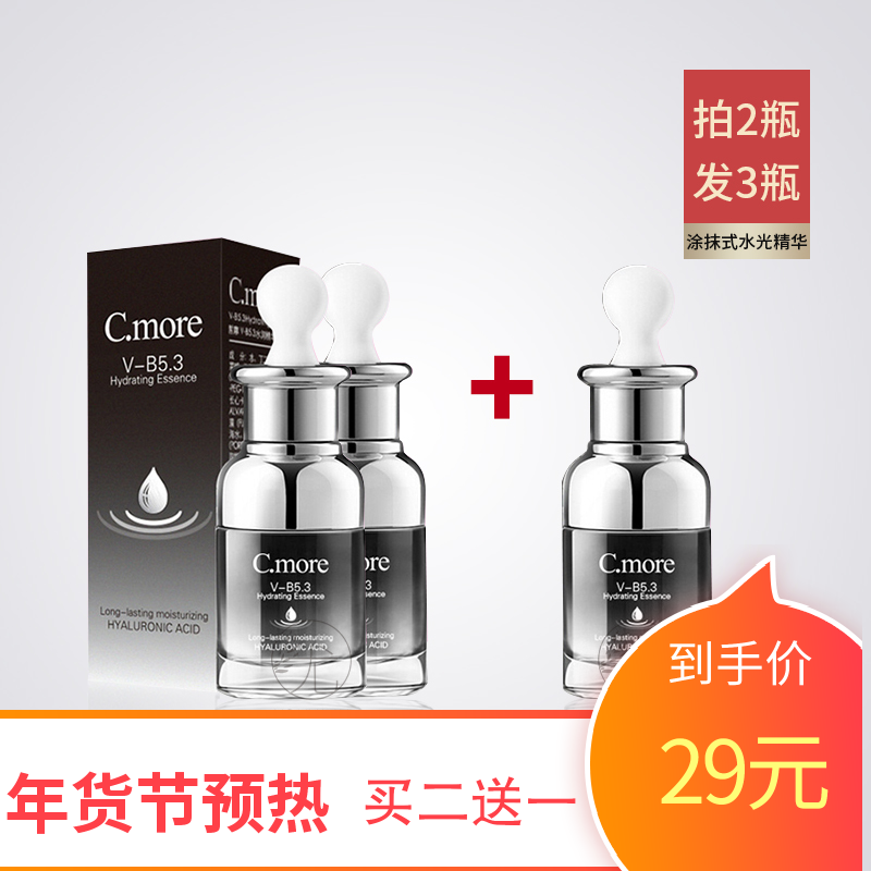 C.more/ðªÄ¦Ð¡ºÚÆ¿²£ÄòËᲹˮ±£ÊªÔÒº30ml ±£Êª½ôÖÂËøË®Ãæ²¿¾«»ª