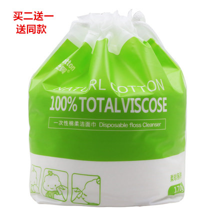 棉花之翼洗脸巾一次性洁面棉柔巾170g纯棉洗脸毛巾干湿两用美容巾|msdalam kategori Alat solek/minyak wangi/kecantikan, Alat-alat Kecantikan, Makeup/Alat kecantikan - dari Buy2taobao.com untuk memberikan perkhidmatan ejen Taobao profesional membeli