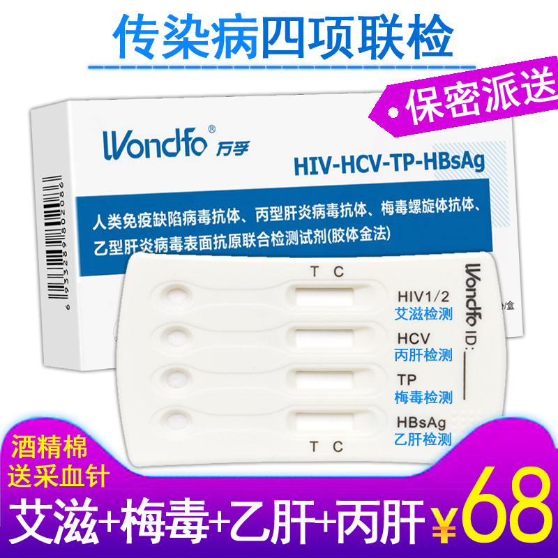艾滋病中西医基础与临床
