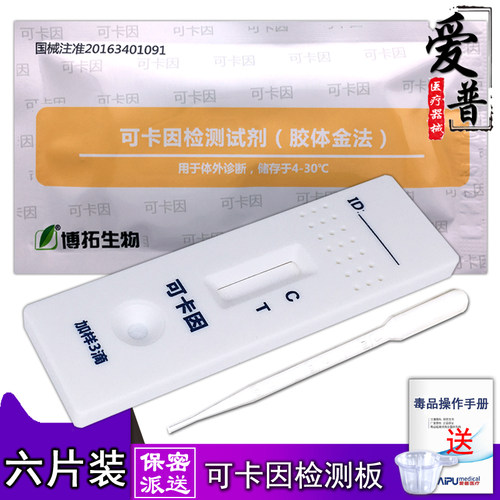 验毒试纸博拓生物验毒测毒尿检板