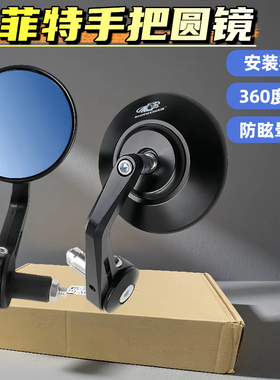 改装手把后视镜电动车摩托车适用小牛极核九号巴菲特手把圆镜